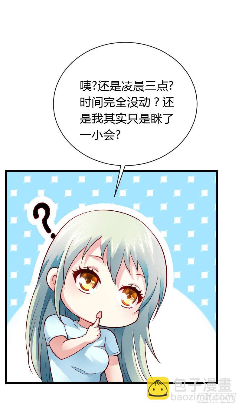 意外的发生！(1/2)-第31话