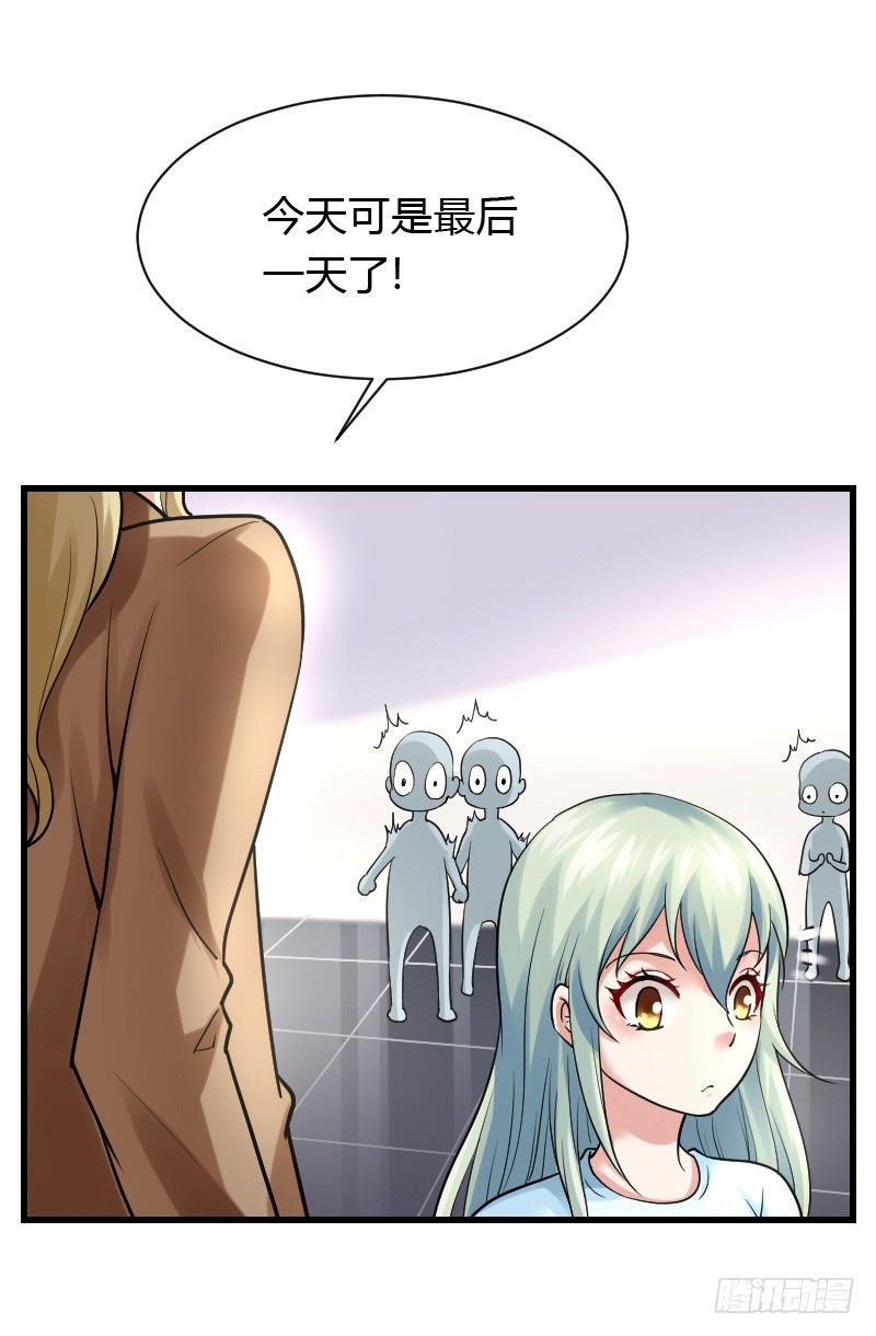 意外的发生！(1/2)-第31话
