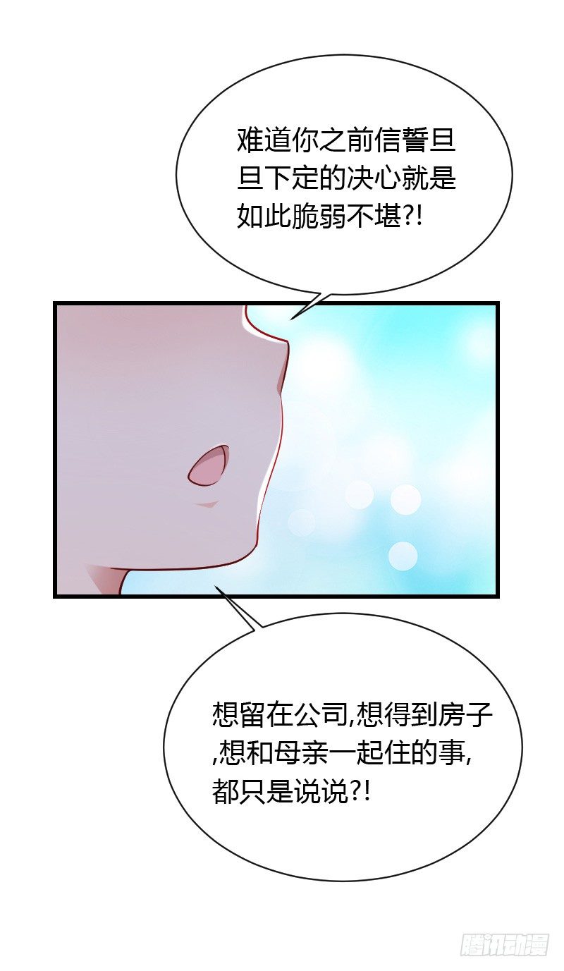 意外的发生！(1/2)-第31话