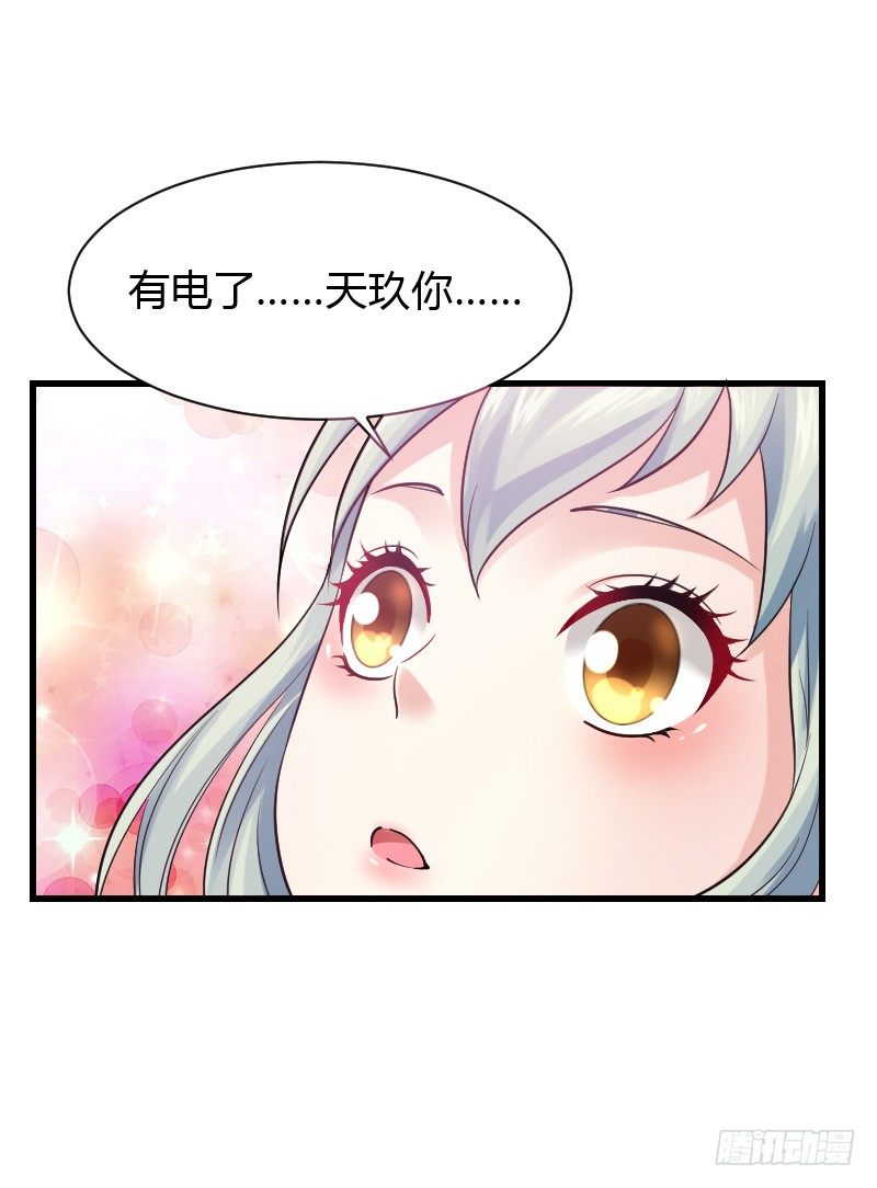意外的发生！(1/2)-第31话