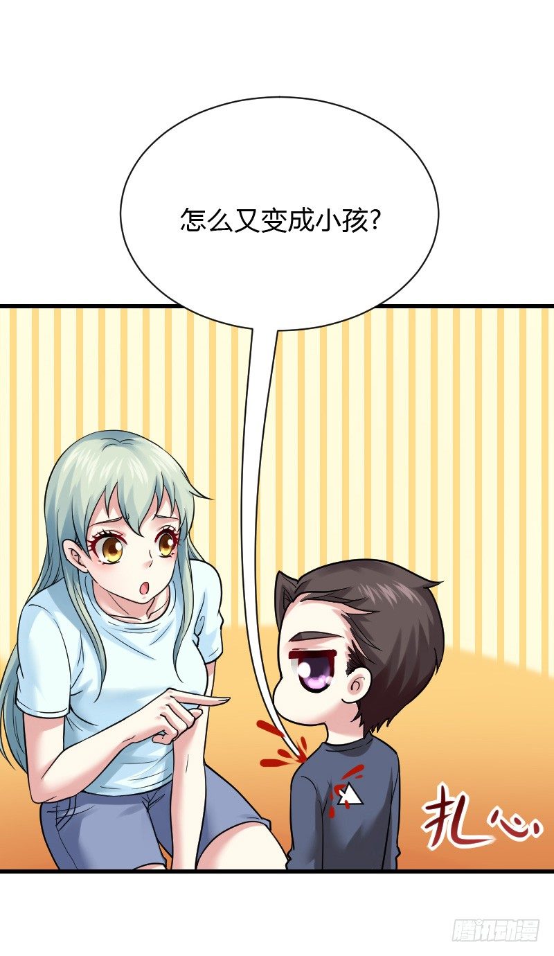 意外的发生！(1/2)-第31话