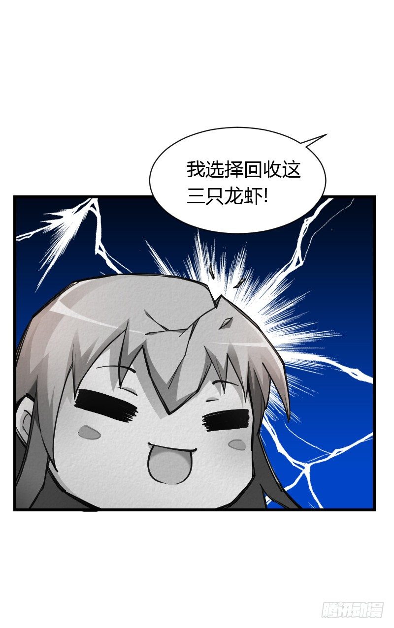 意外的发生！(1/2)-第31话