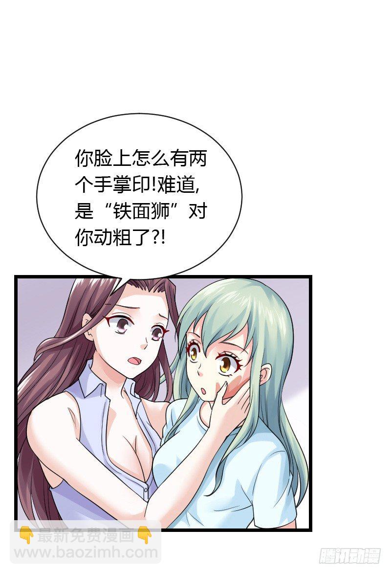 夺走的初吻！(1/2)-第33话