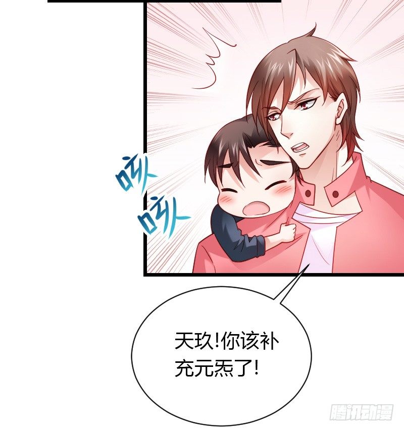 夺走的初吻！(1/2)-第33话