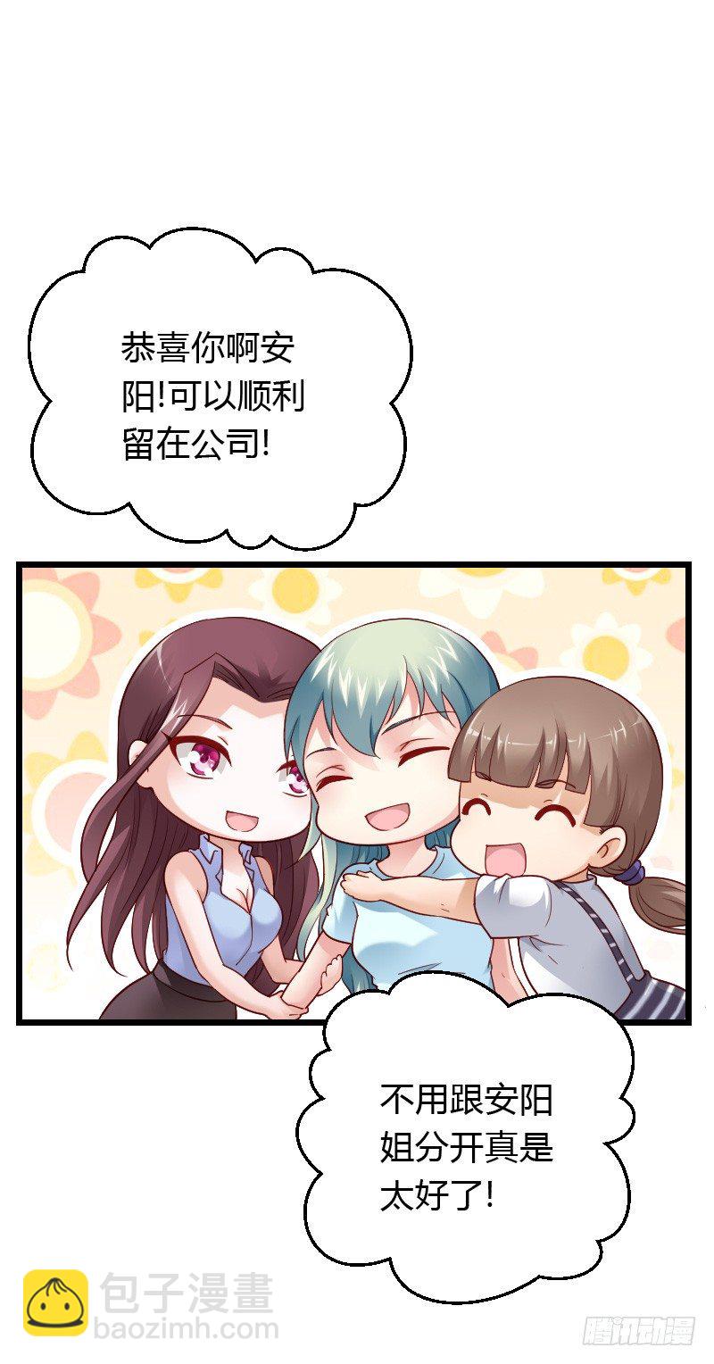 夺走的初吻！(1/2)-第33话