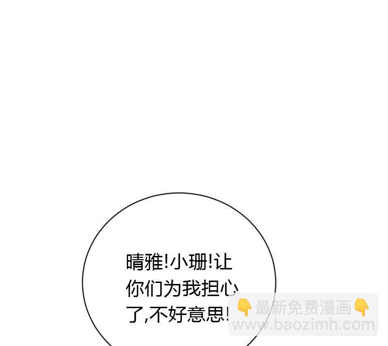 夺走的初吻！(1/2)-第33话