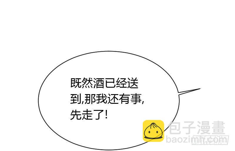 破了戒，拿什么负责！-第35话