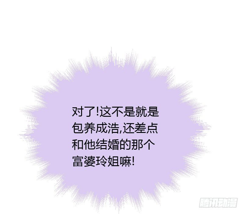 破了戒，拿什么负责！-第35话