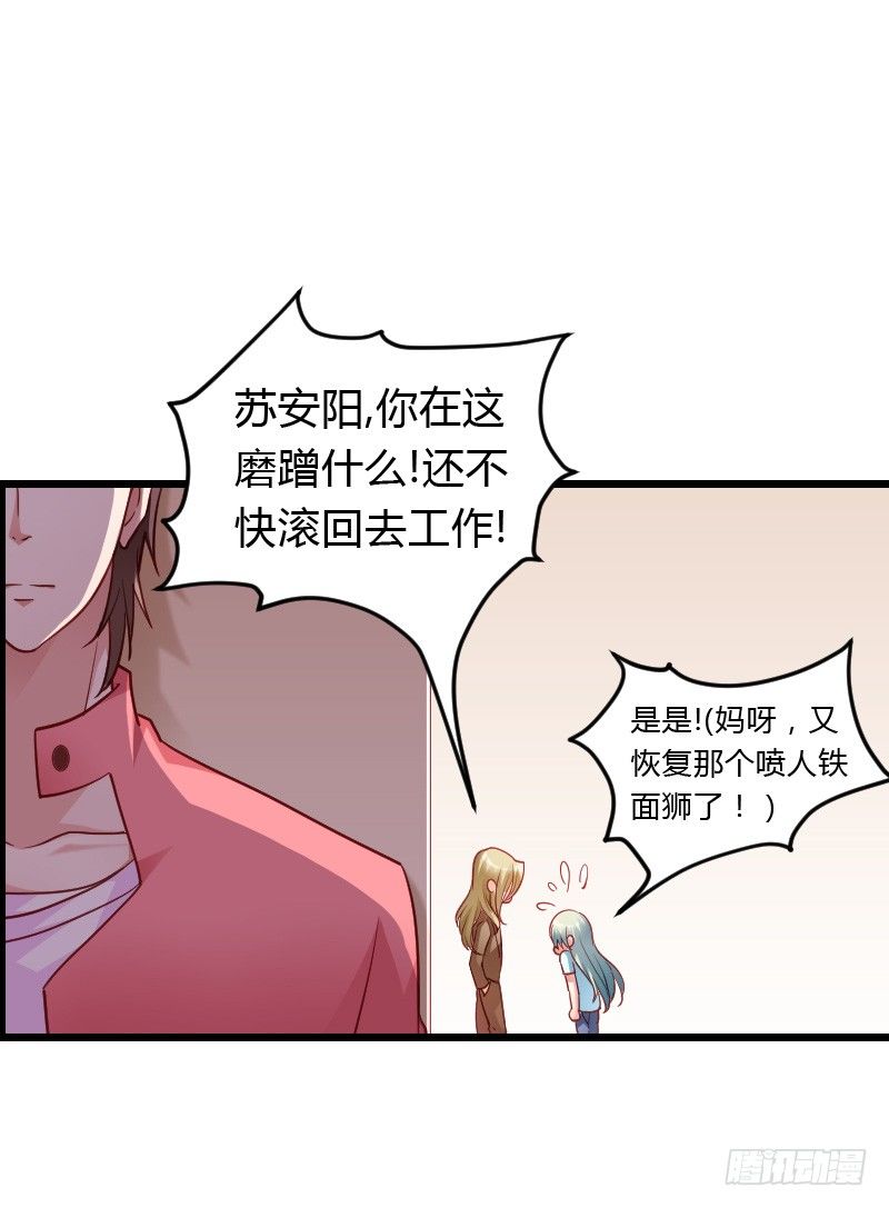 破了戒，拿什么负责！-第35话