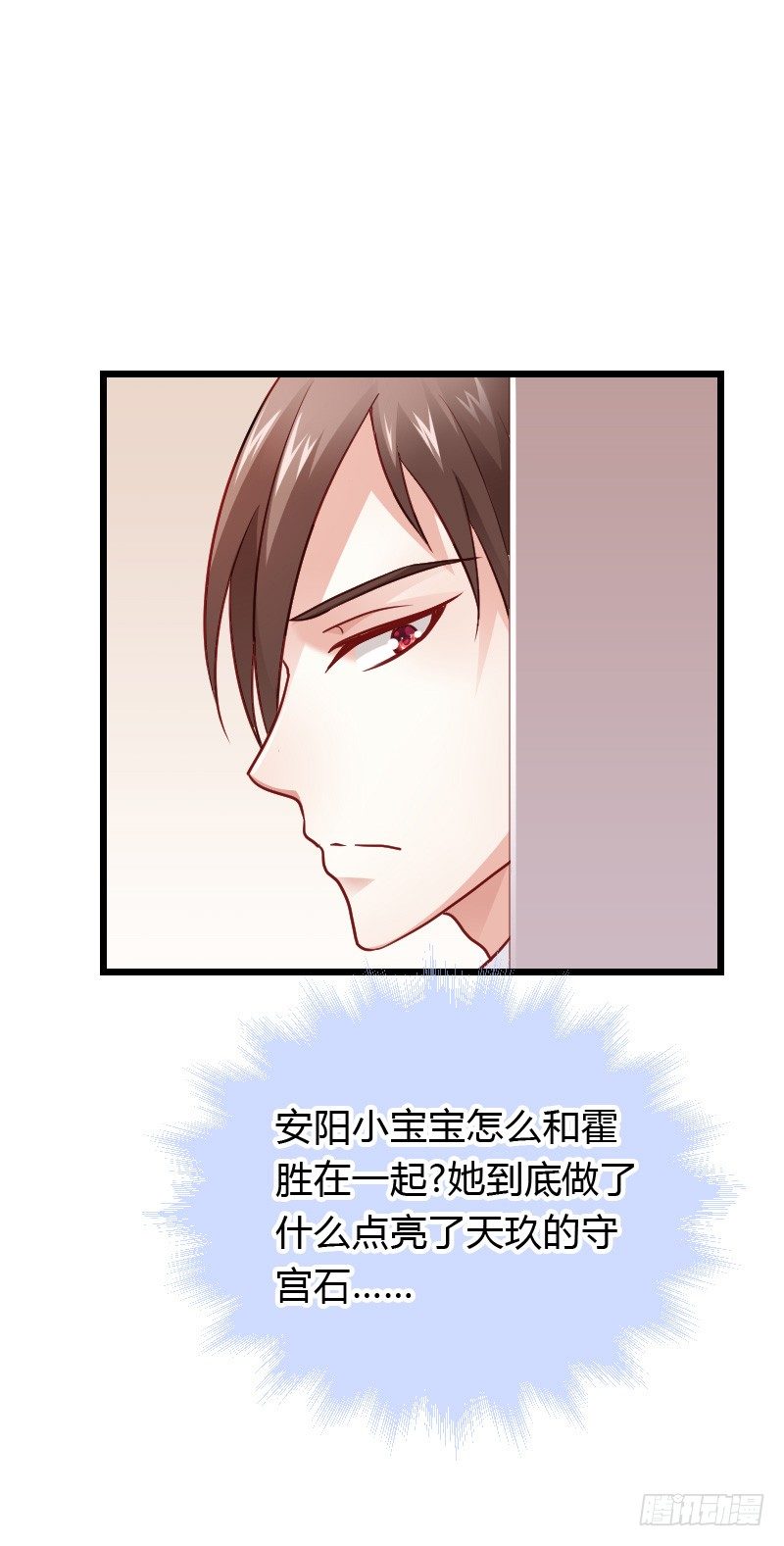 破了戒，拿什么负责！-第35话