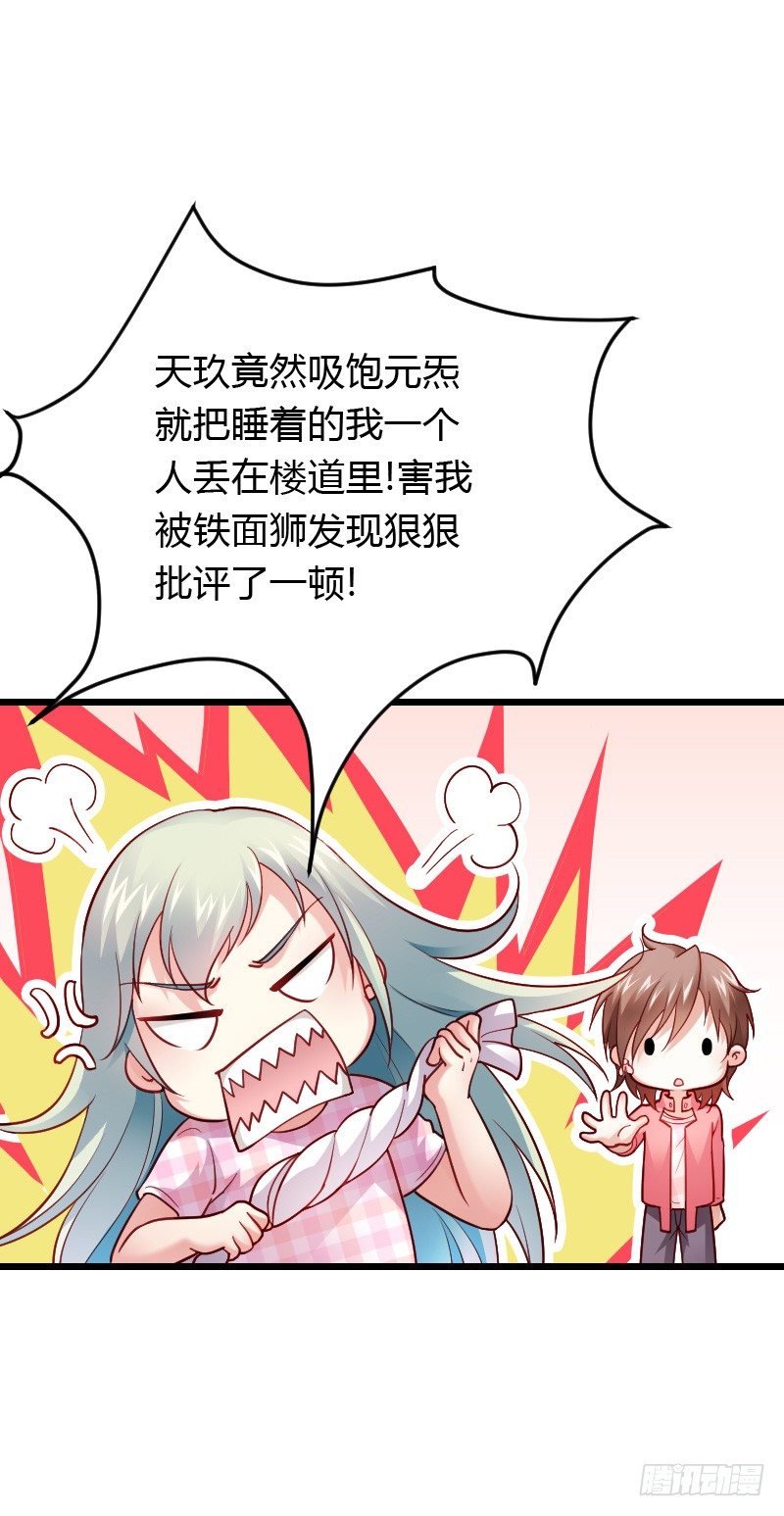 破了戒，拿什么负责！-第35话