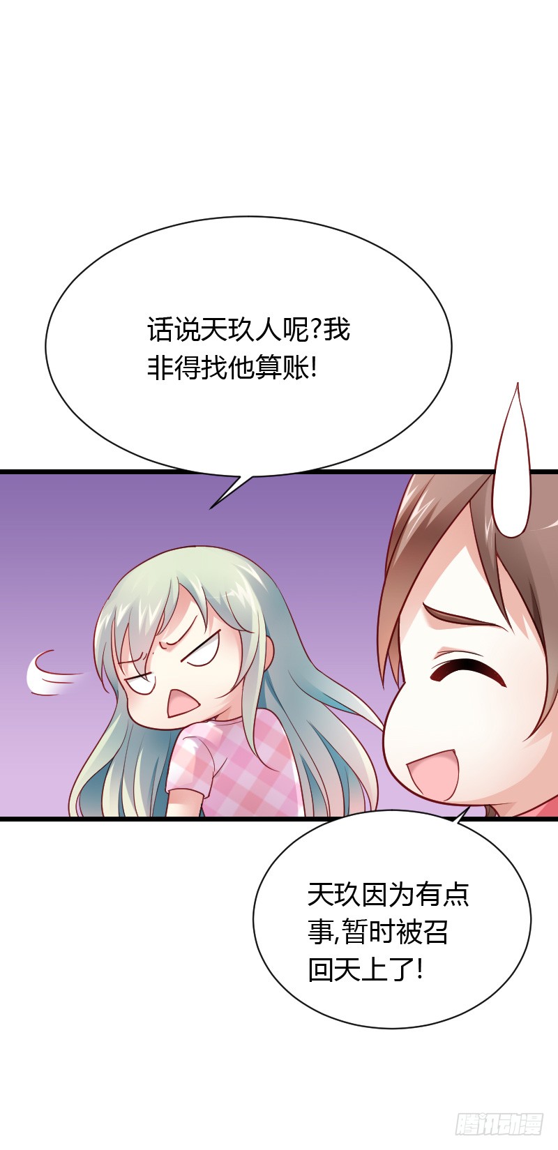 破了戒，拿什么负责！-第35话