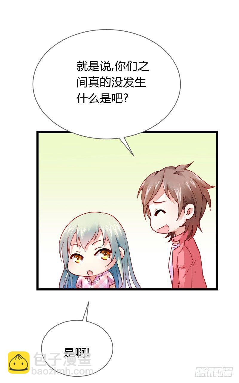 破了戒，拿什么负责！-第35话