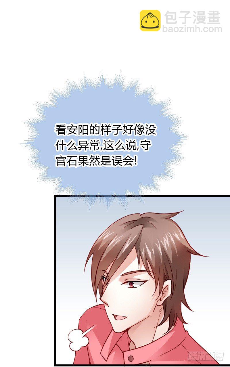 破了戒，拿什么负责！-第35话