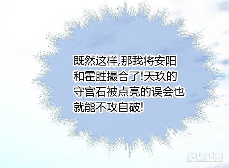 破了戒，拿什么负责！-第35话