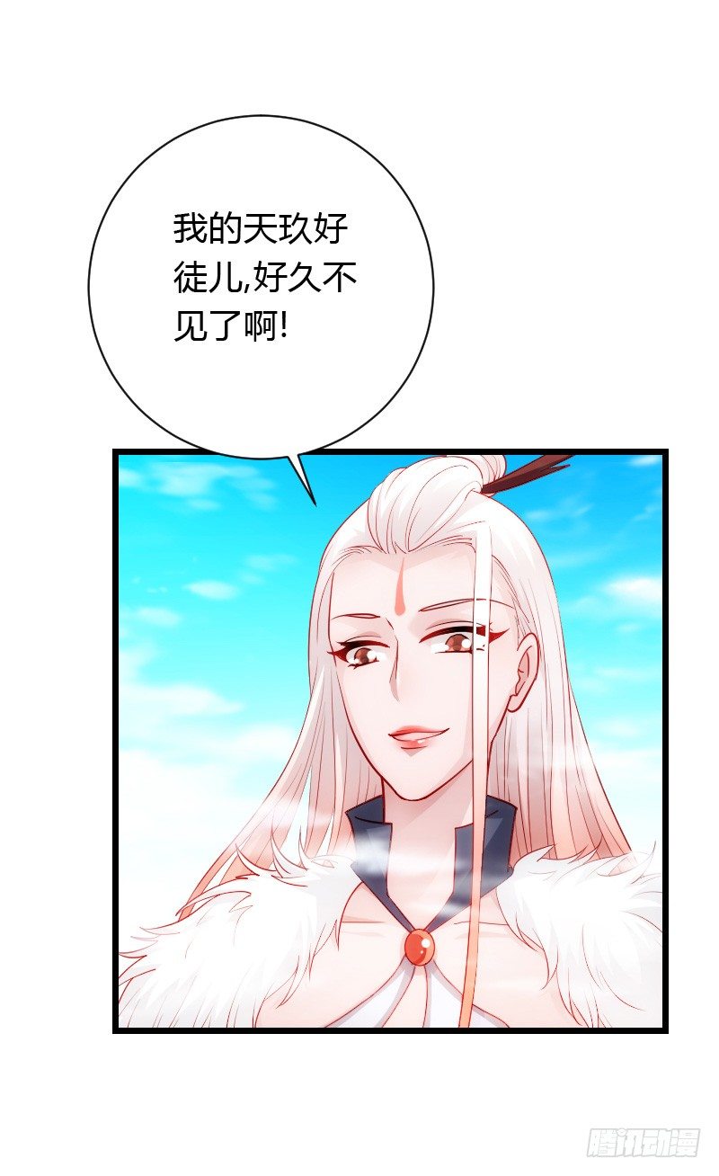 破了戒，拿什么负责！-第35话
