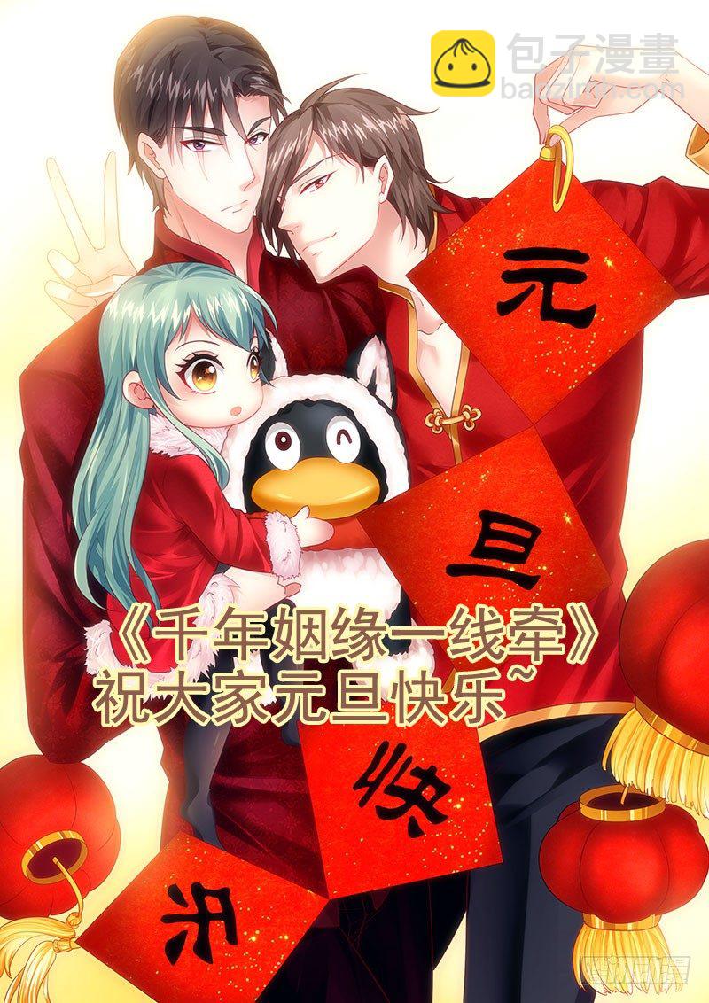 天玖回天上去了！(1/2)-第37话