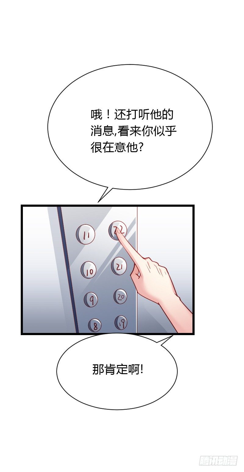 天玖回天上去了！(1/2)-第37话