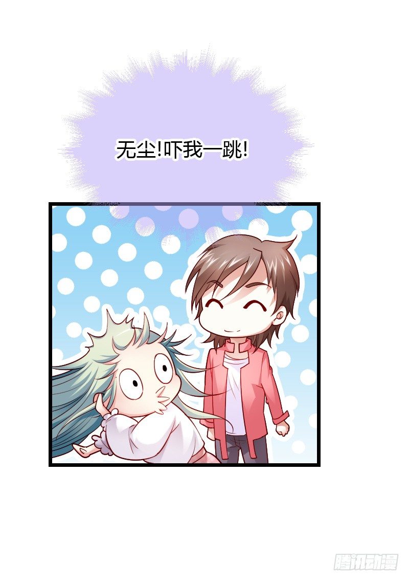 天玖回天上去了！(1/2)-第37话