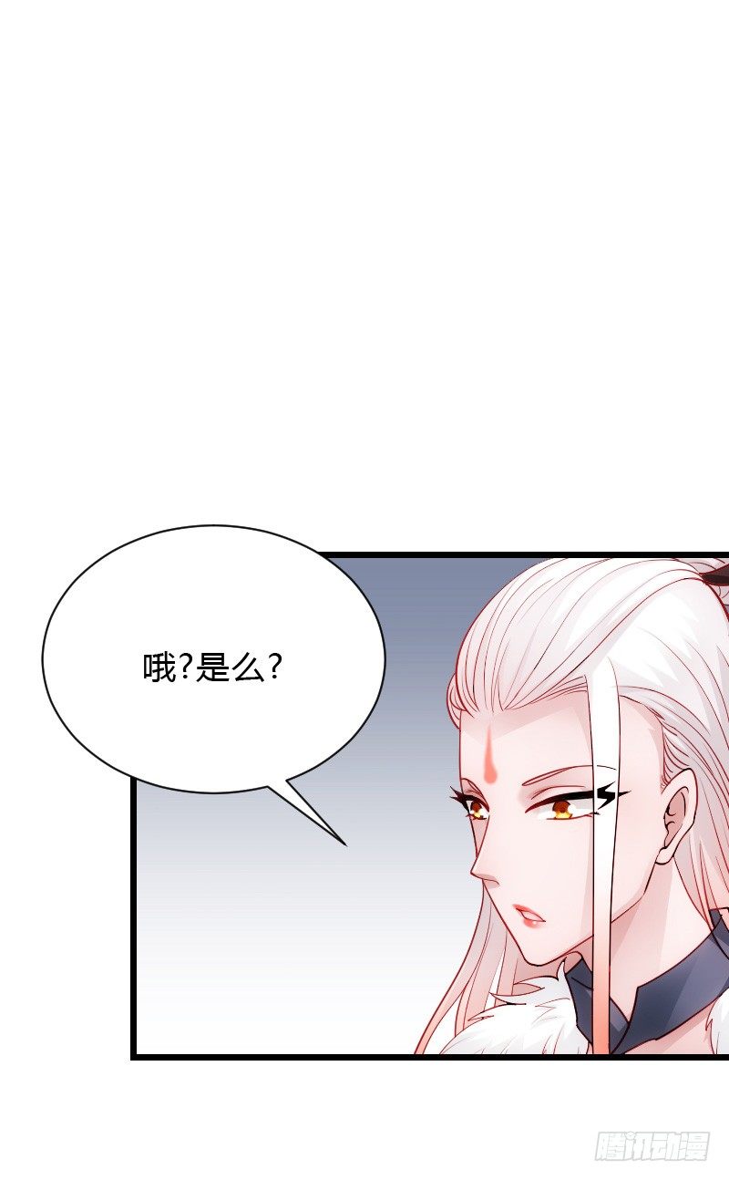 天玖回天上去了！(1/2)-第37话