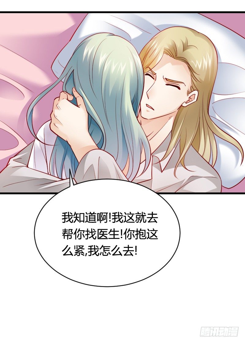 推倒！脆弱的&ldquo;铁面狮&rdquo;-第39话