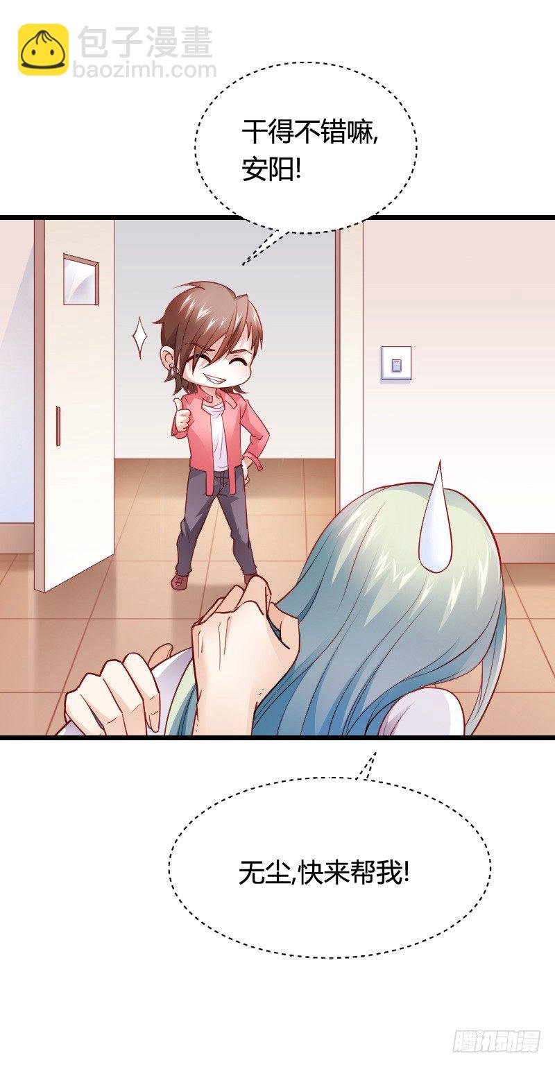 推倒！脆弱的&ldquo;铁面狮&rdquo;-第39话