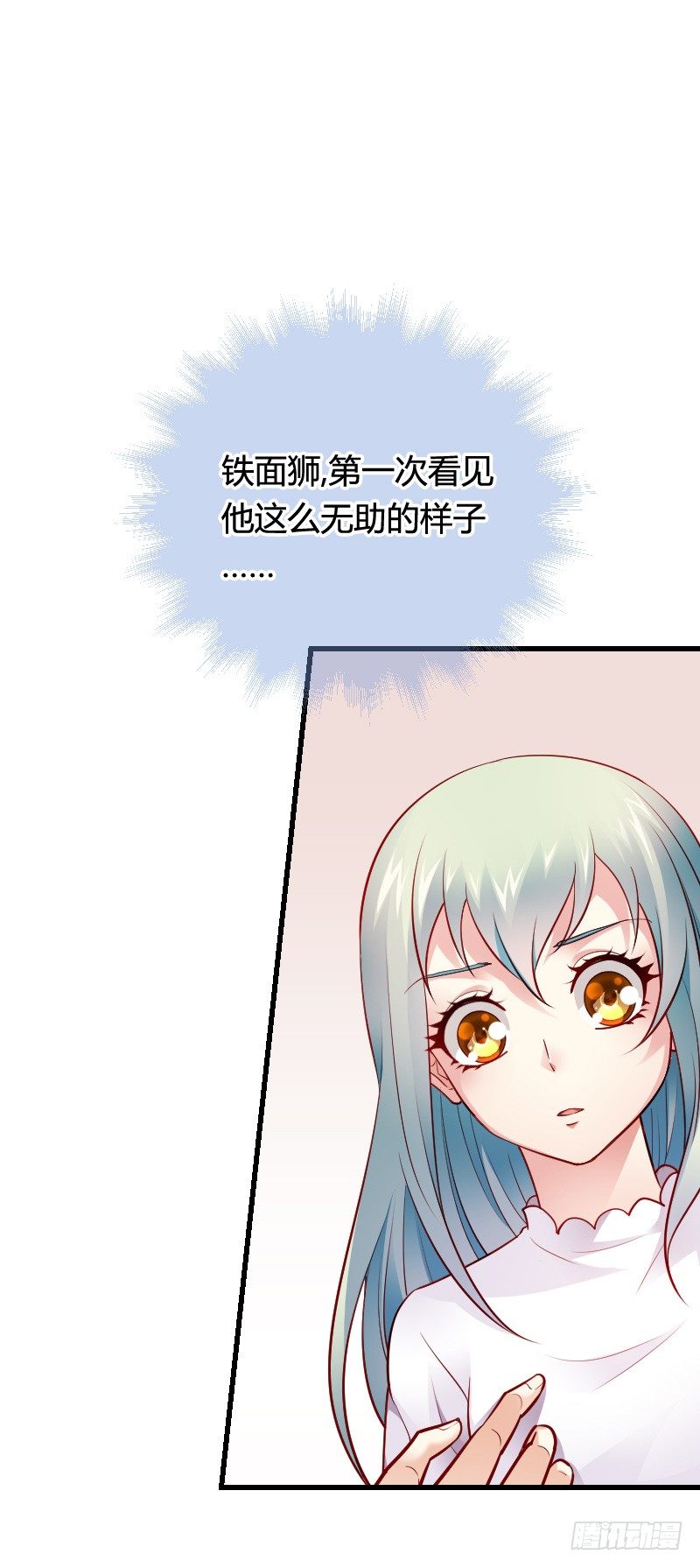 推倒！脆弱的&ldquo;铁面狮&rdquo;-第39话