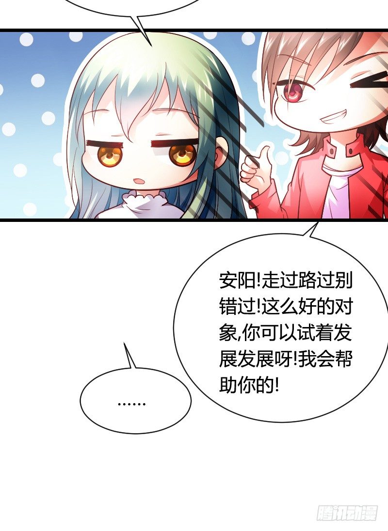 推倒！脆弱的&ldquo;铁面狮&rdquo;-第39话