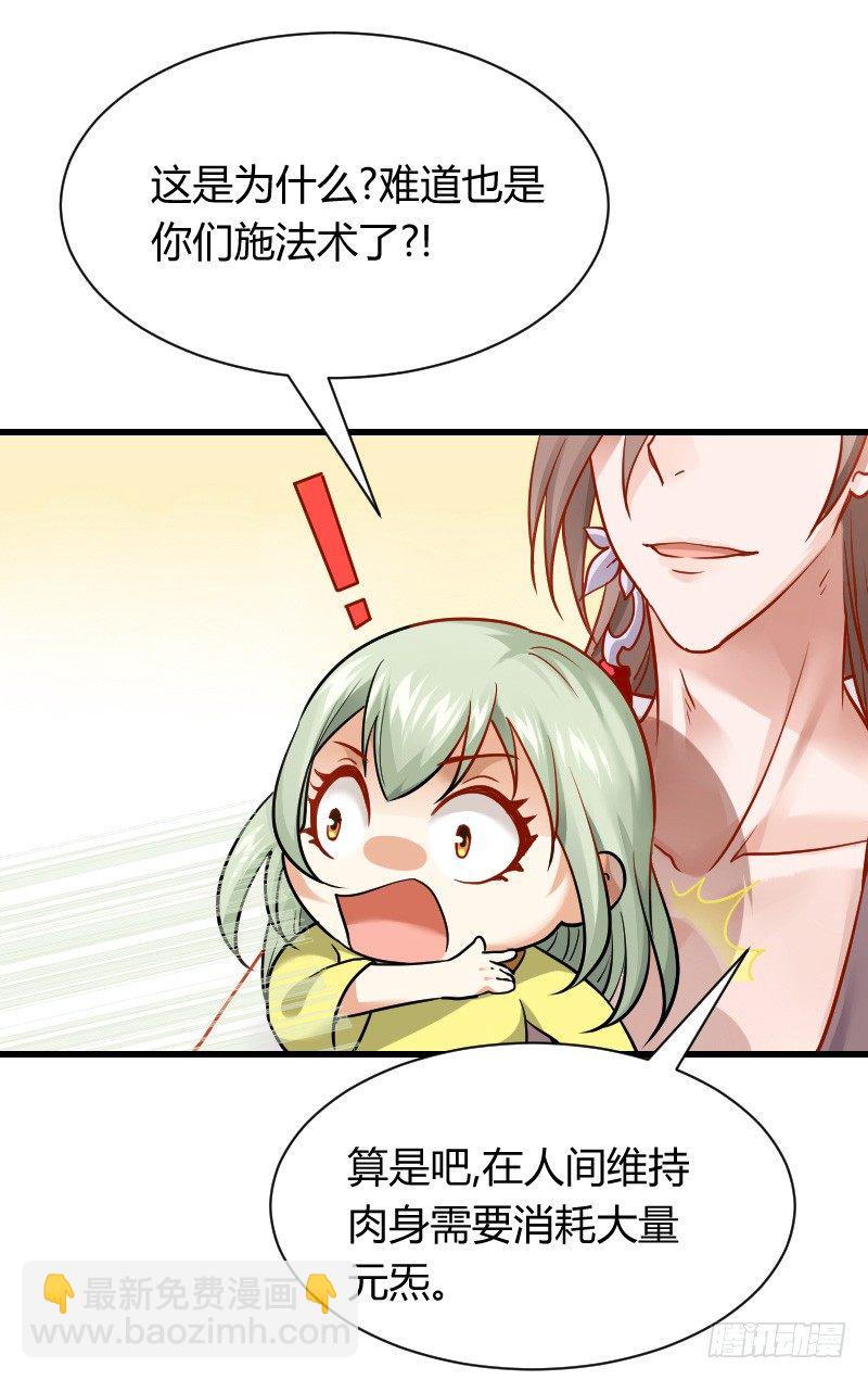 还有一种像你这样黑的！-第5话