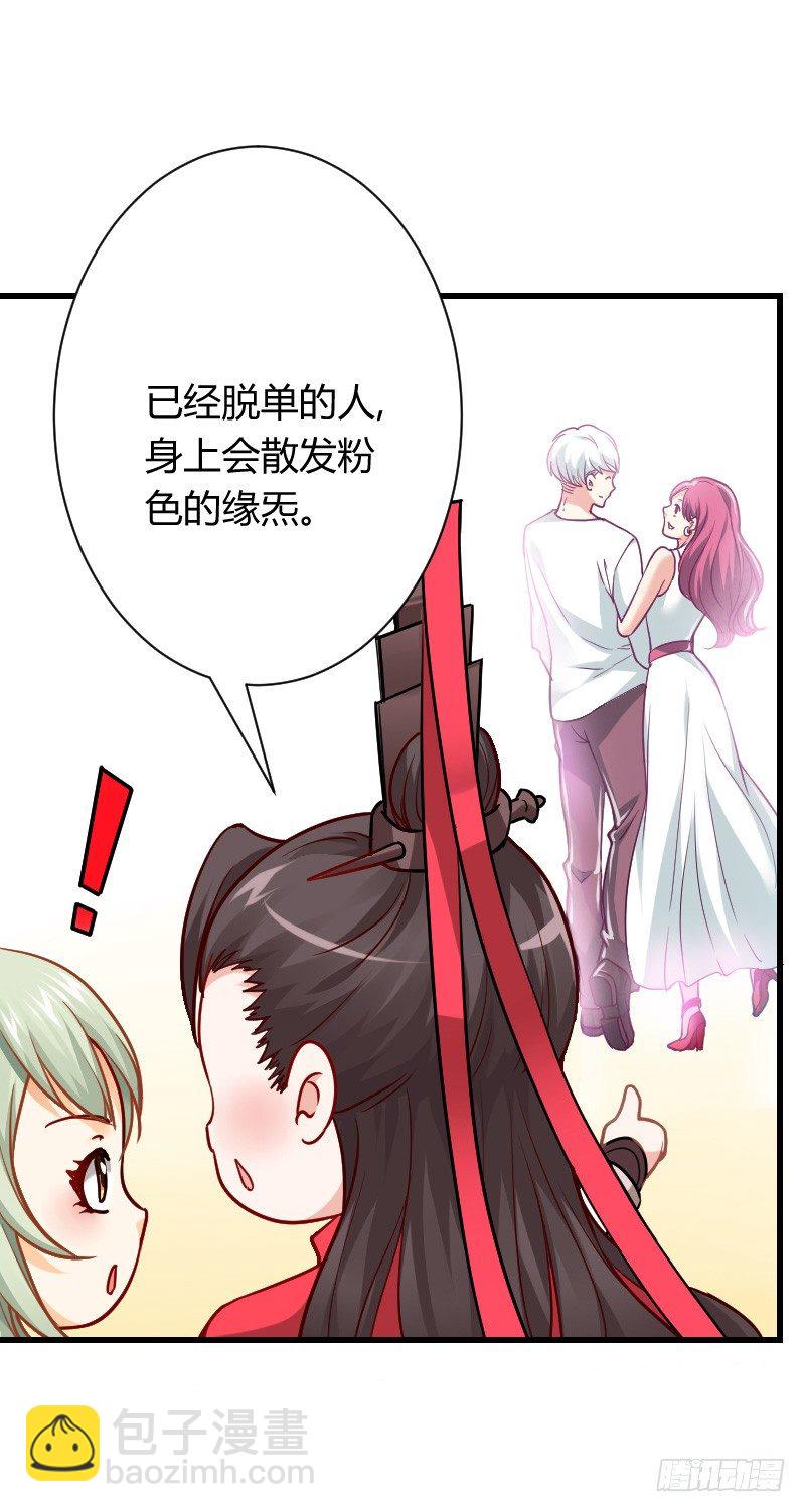还有一种像你这样黑的！-第5话