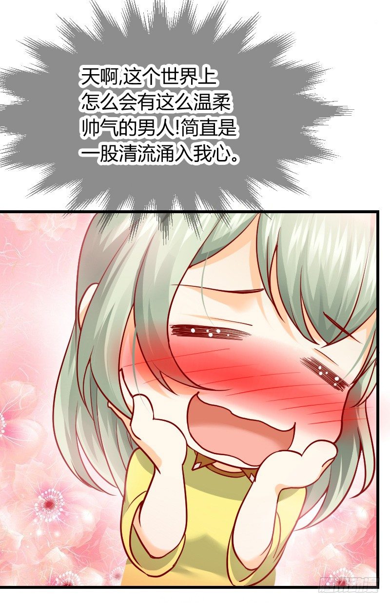 还有一种像你这样黑的！-第5话