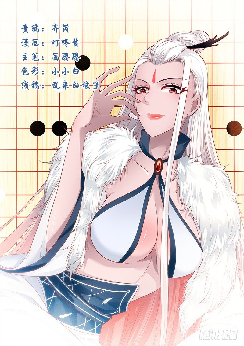天玖，你家媳妇要被抢了！-第41话