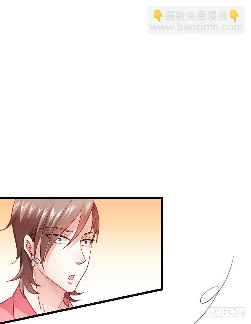天玖，你家媳妇要被抢了！-第41话
