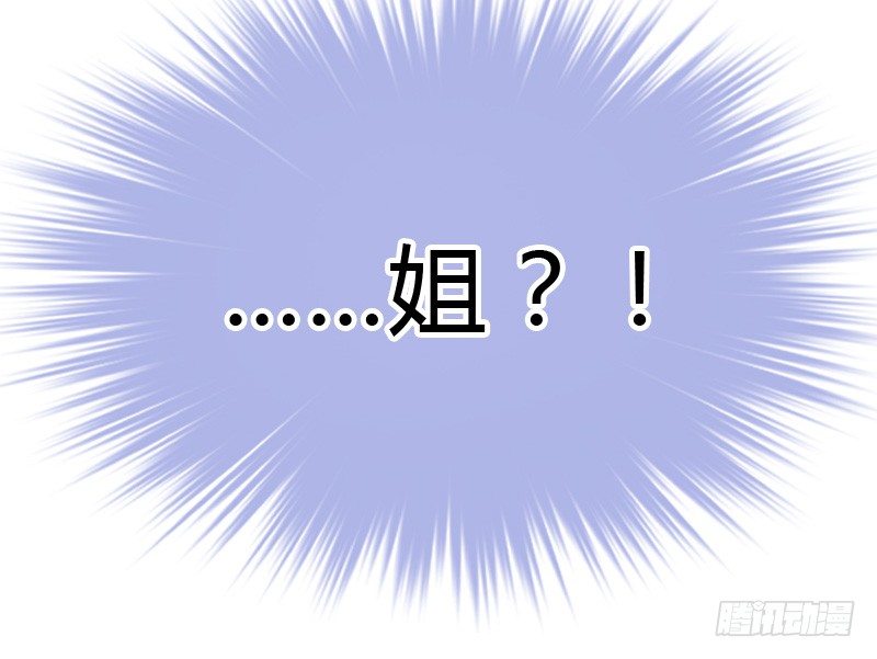 天玖，你家媳妇要被抢了！-第41话