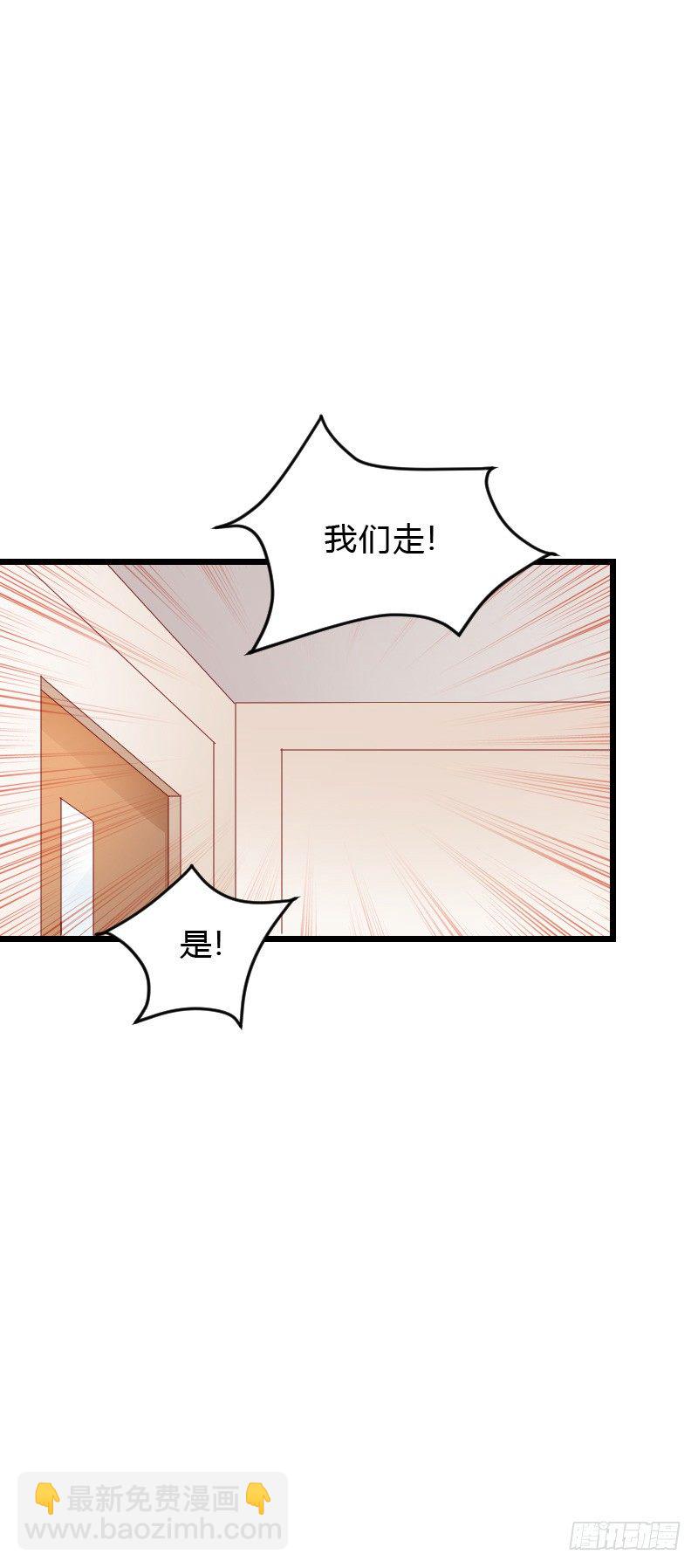 天玖，你家媳妇要被抢了！-第41话
