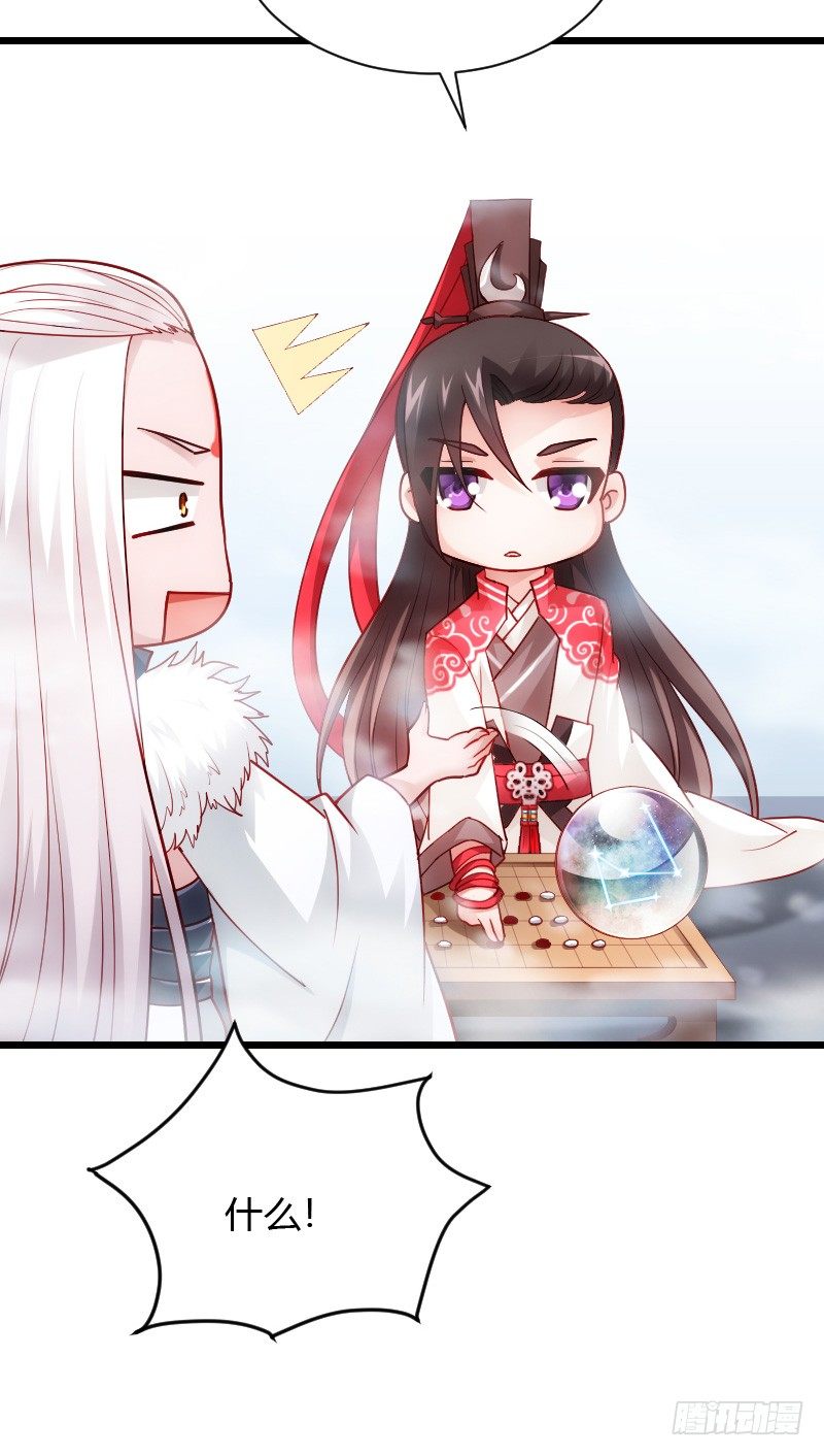 天玖，你家媳妇要被抢了！-第41话