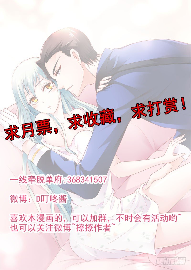 天玖，你家媳妇要被抢了！-第41话
