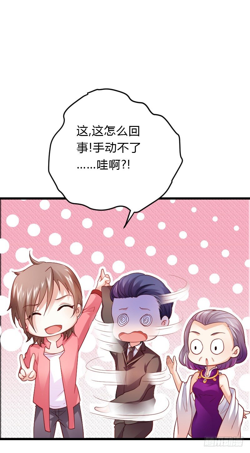 天玖，你家媳妇要被抢了！-第41话