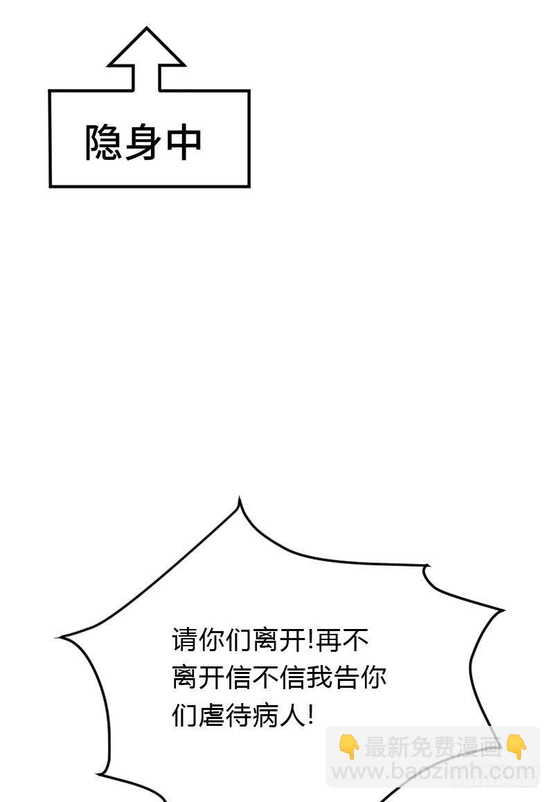 天玖，你家媳妇要被抢了！-第41话