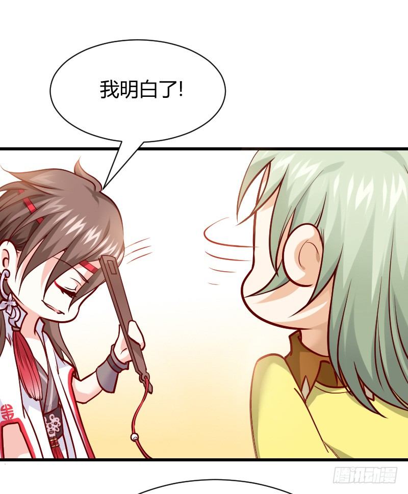 一言不合就搞基！-第7话