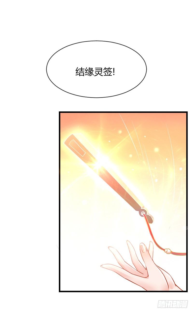 一言不合就搞基！-第7话