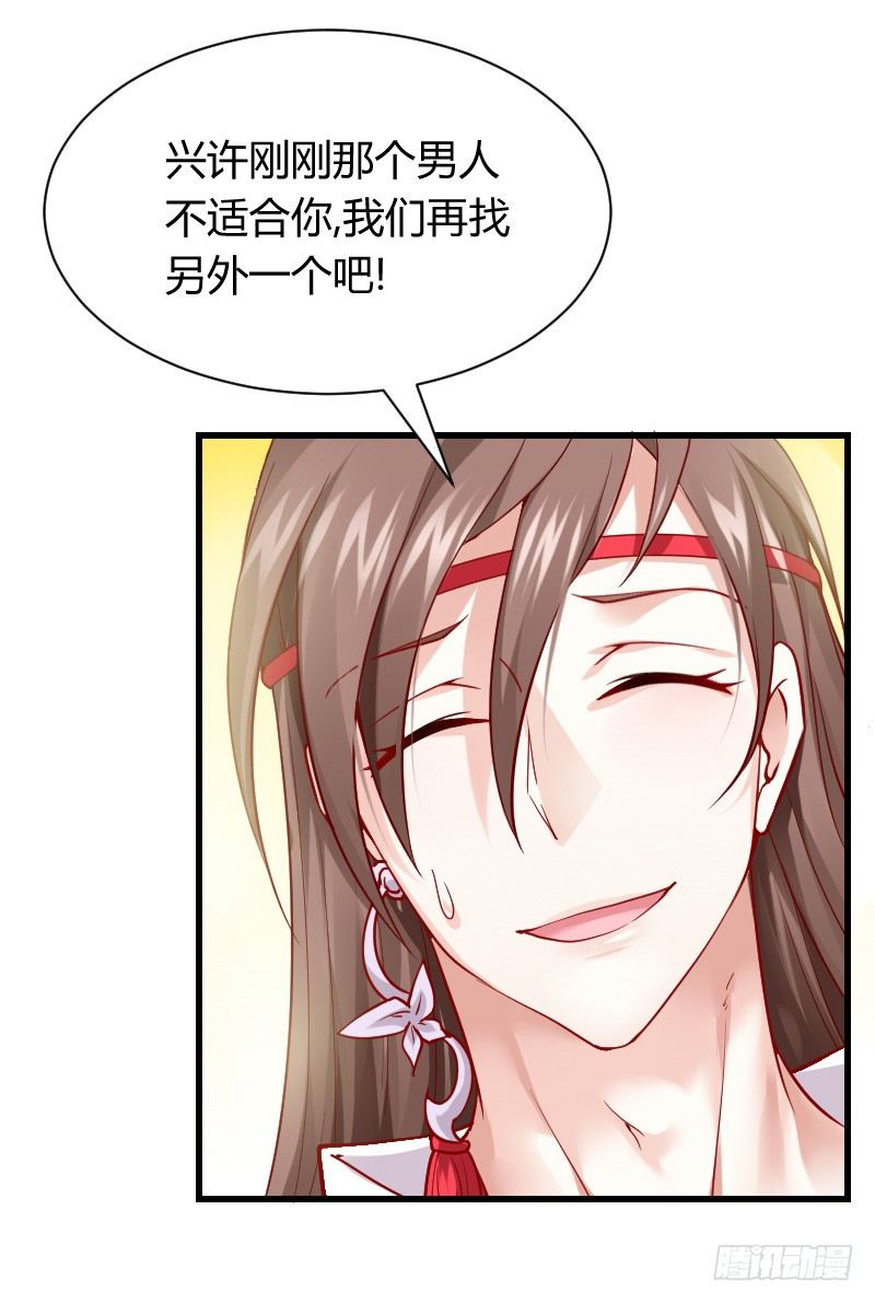 一言不合就搞基！-第7话
