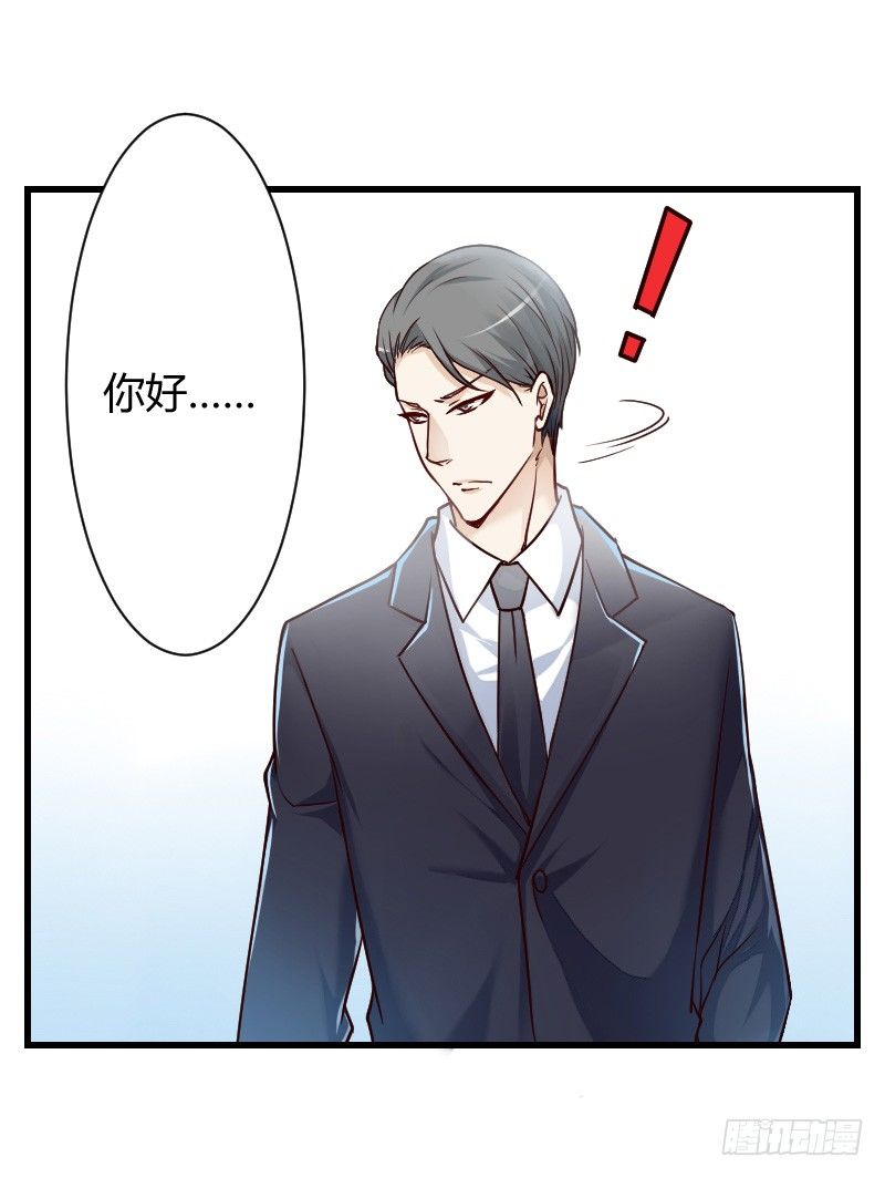 一言不合就搞基！-第7话