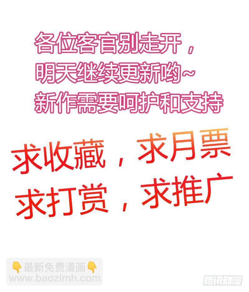 一言不合就搞基！-第7话