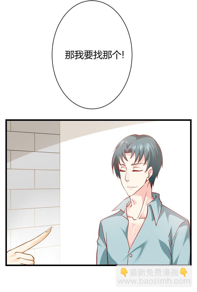 一言不合就搞基！-第7话