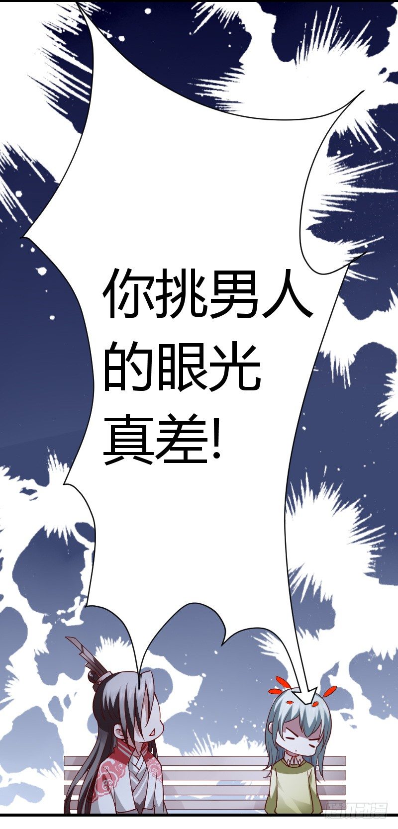 我要你！-第9话