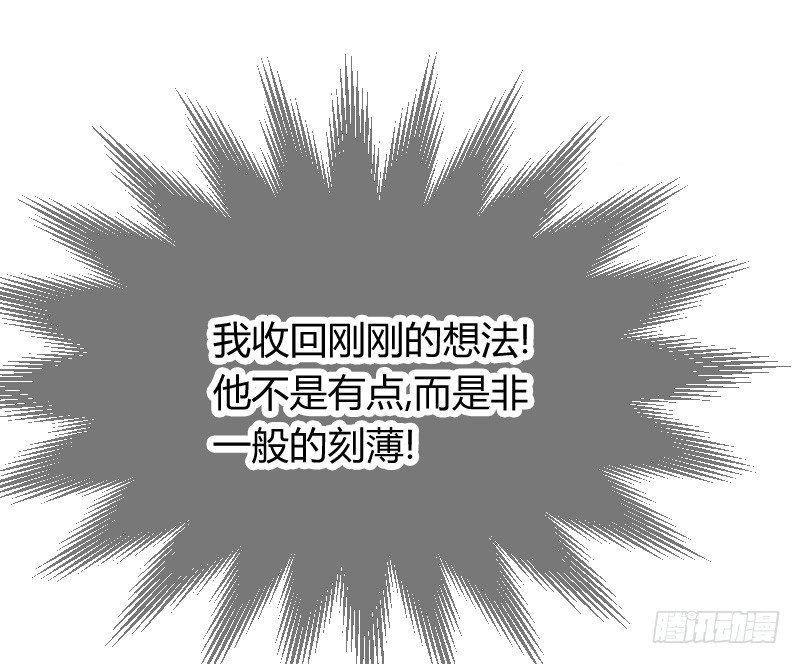 我要你！-第9话