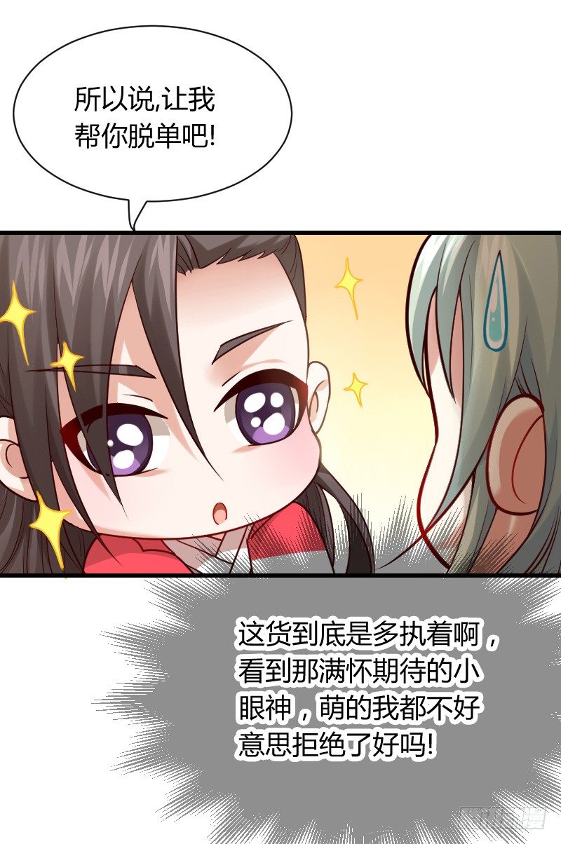 我要你！-第9话