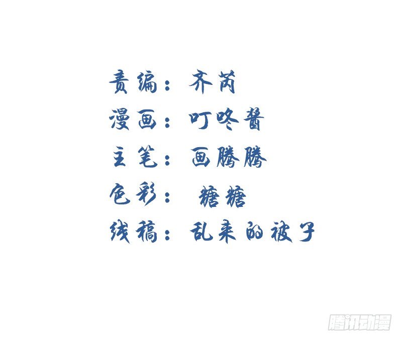 我要你！-第9话