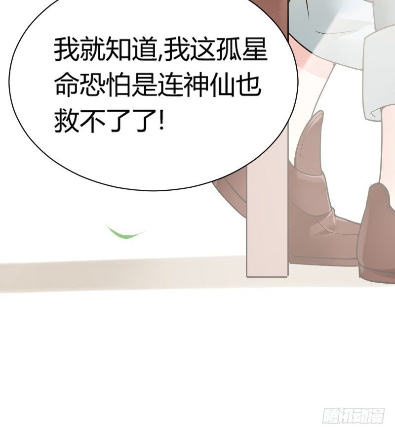 我要你！-第9话